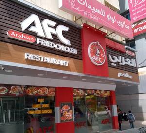 Arabian Fried Chicken Menu Menu For Arabian Fried Chicken Al Rashidiya 3 Ajman